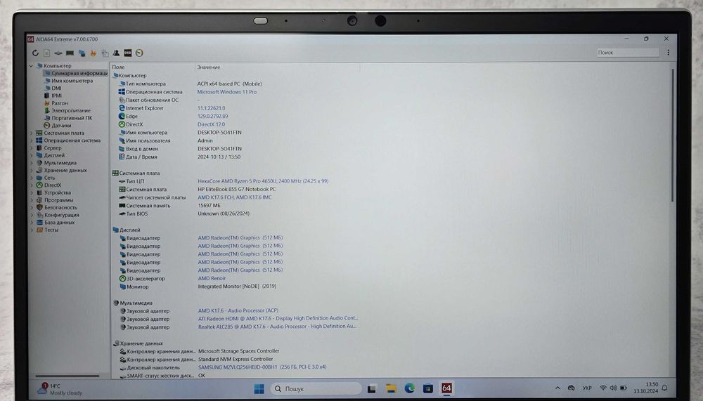 Ноутбук 15.6" HP EliteBook 855 G7 Ryzen 5 4650u 16Gb DDR4 NVME 256Gb