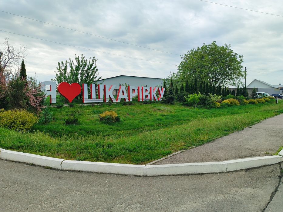 Продам земельну ділянку в селі Шкарівка