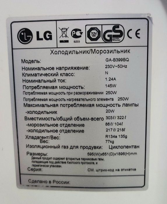 Резина уплотнительная для всех видов холодильников г.Днепр
