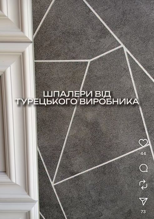 Шпалери  20кв/м