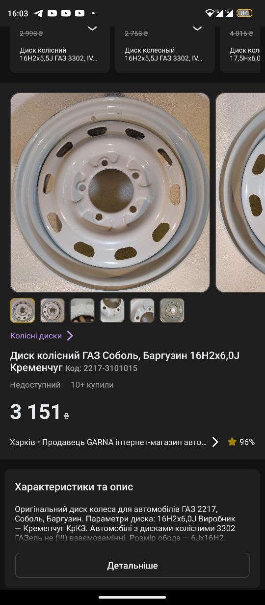 Колеса УАЗ 265 75 r16 диски Соболь