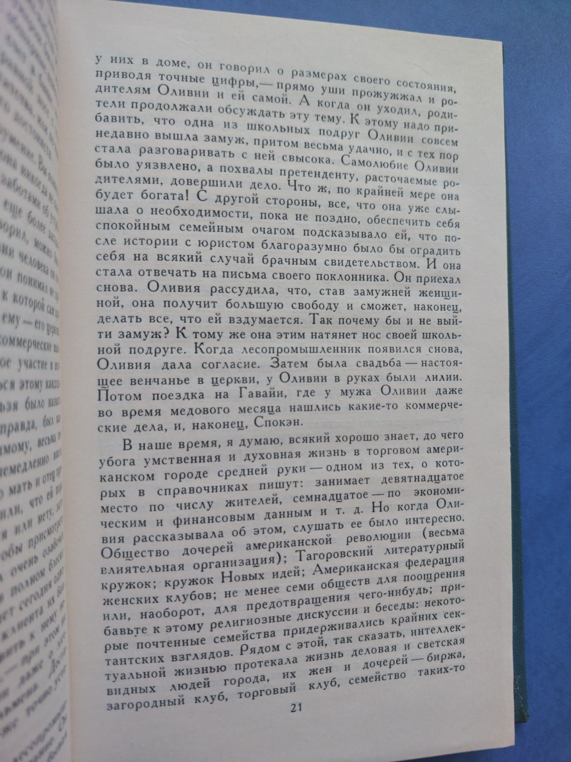 Книги Теодор Драйзер