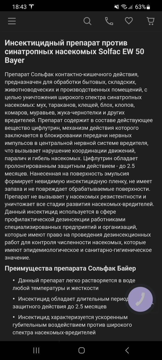 Аренда Генератора горячего тумана от комаров и других насекомых