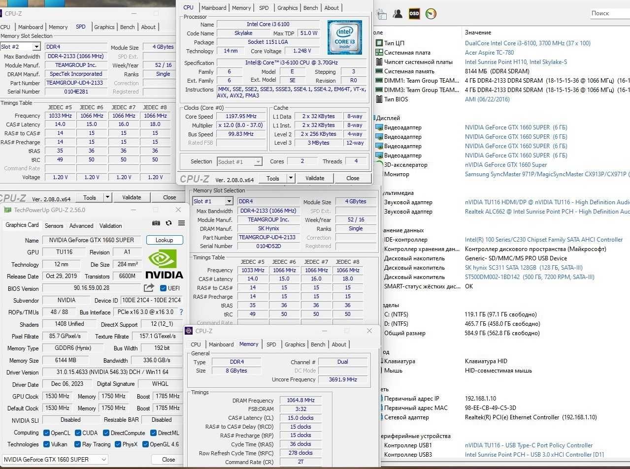 Intel Core-i3/DDR4 8GB/SSD 128GB NVMe+HDD 500GB/GTX1660Super/FSP 450W