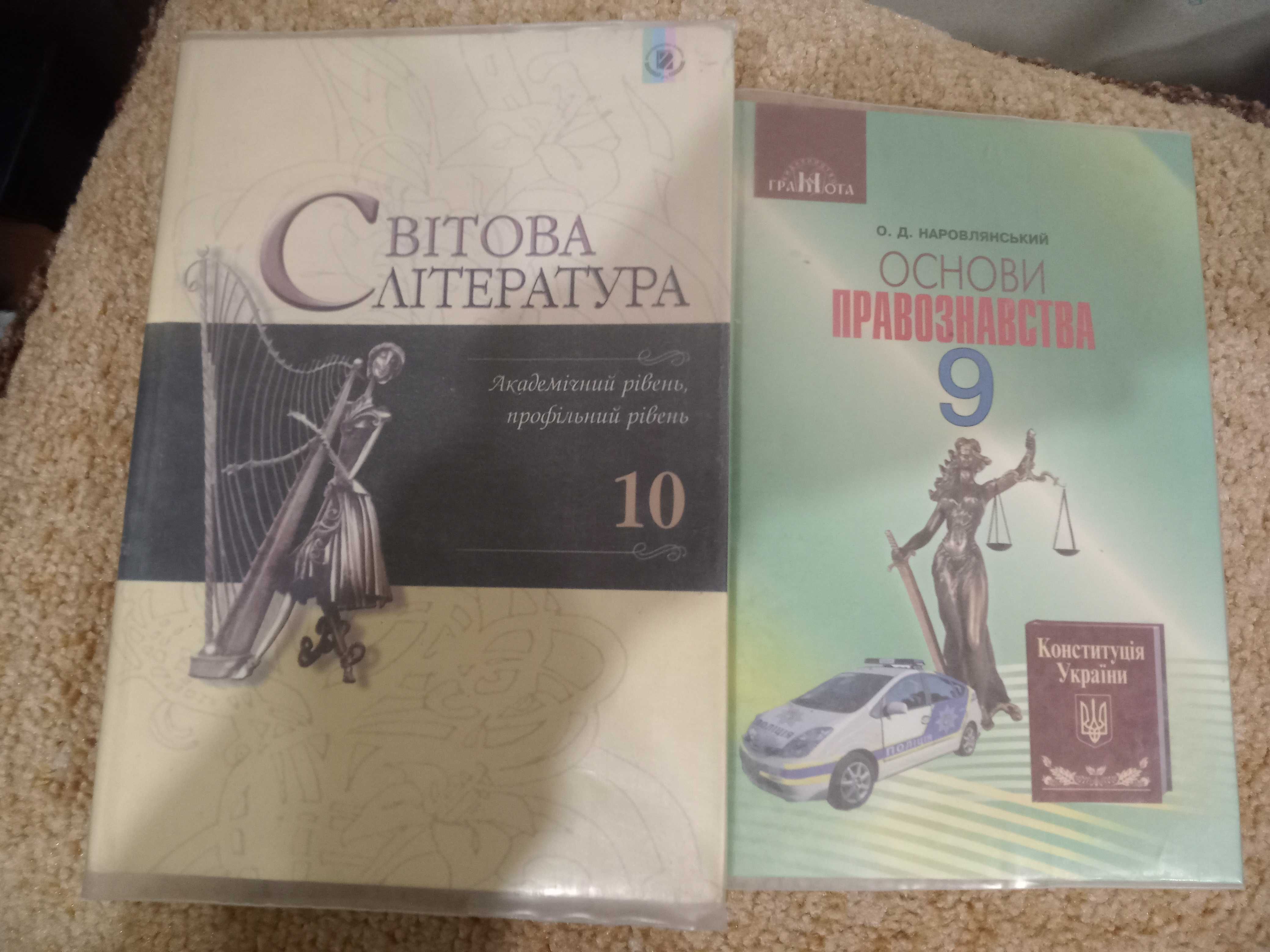 Продам школьные книги