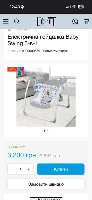 Гойдалка-шезлонг для немовлят