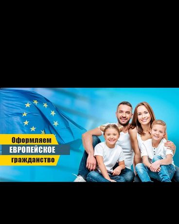 Гражданство Румынии ЕС, румынский паспорт