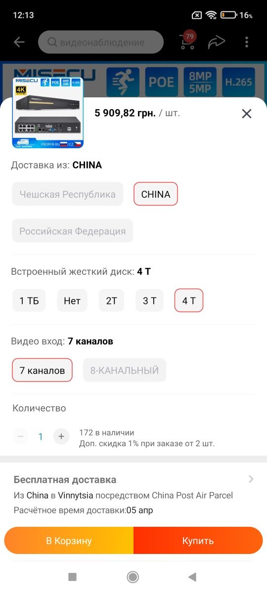 Видеонаблюдение охраная система