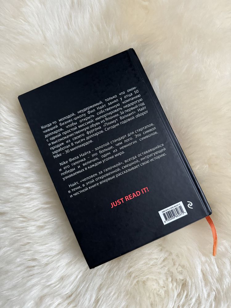 Книга Продавец обуви