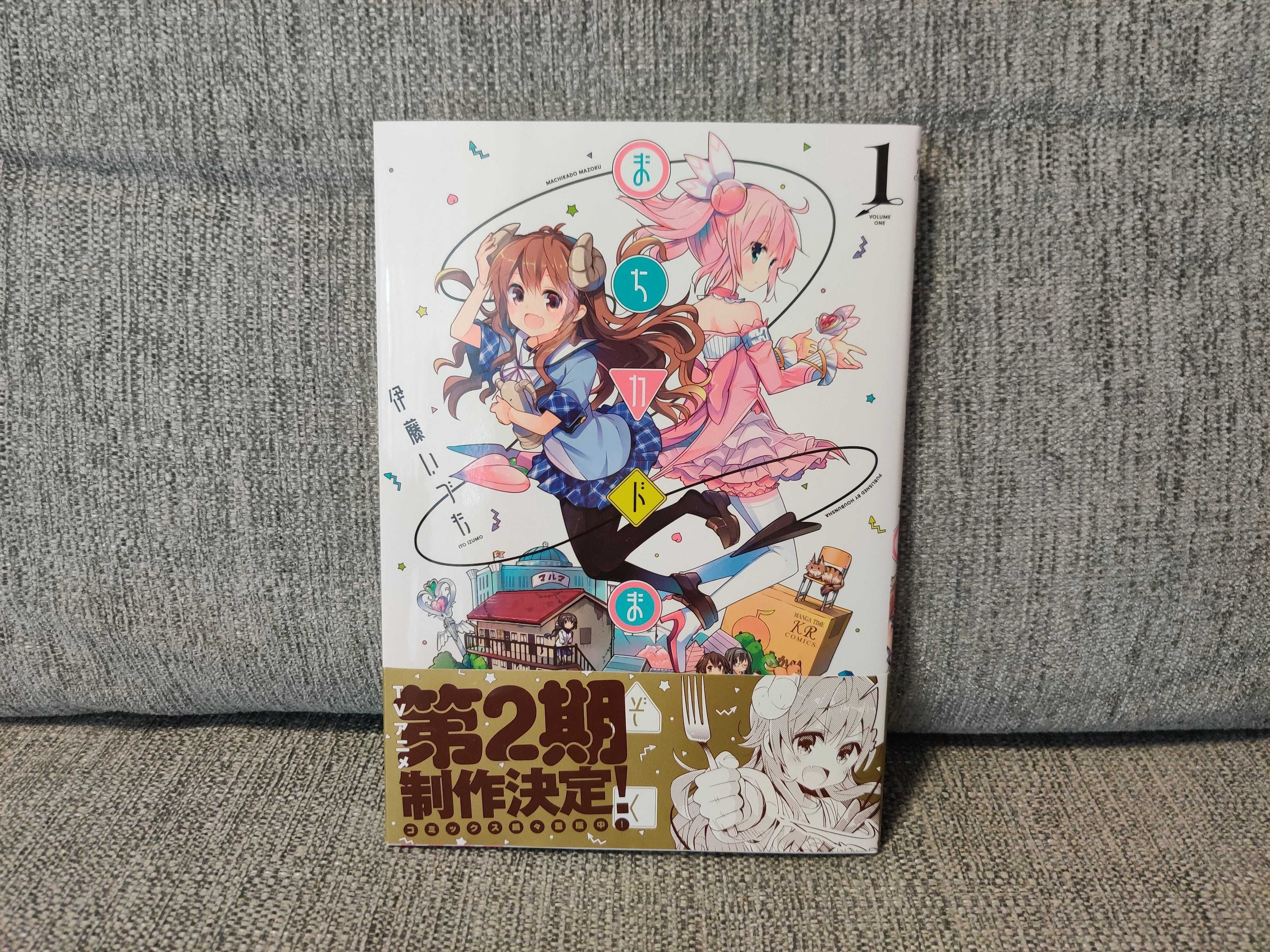 Manga Machikado Mazoku Tom 1 Po Japońsku