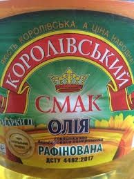 Рафінована олія "Королівский смак"