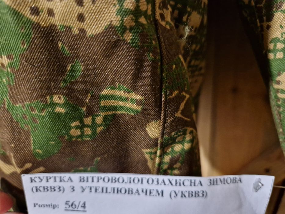 Куртка вітровологозахисна зимоваа НГУ 56/4