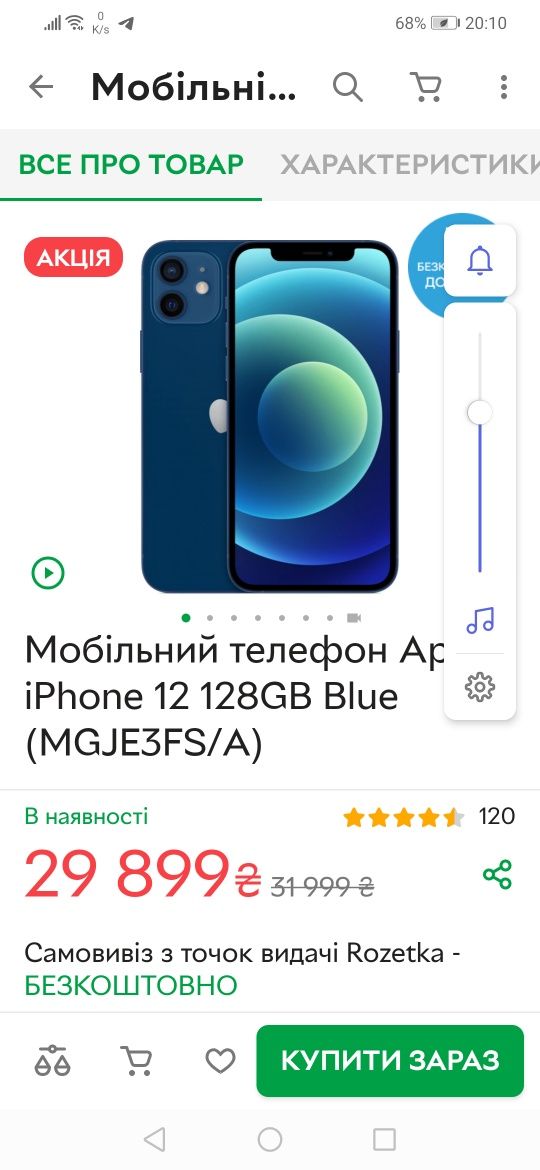 Продаю iPhone 12/128gb