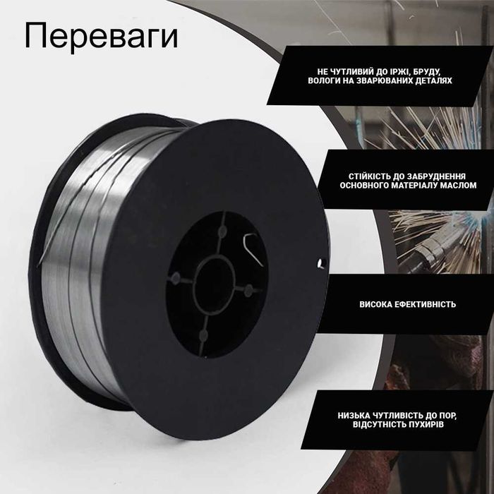 Проволока сварочная флюсовая Tesla Weld E71T-GS 0,8мм 5кг самозащитная