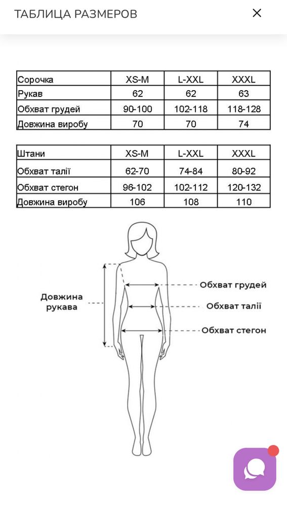 Трендовый костюм жатка с брюками свободного кроя