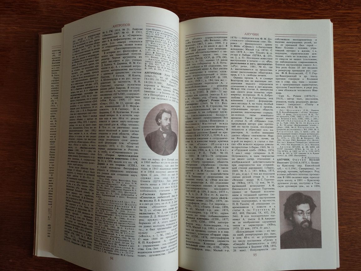 Книга "Русские писатели 1800-1917. Биографический словарь" Том 1. А -Г
