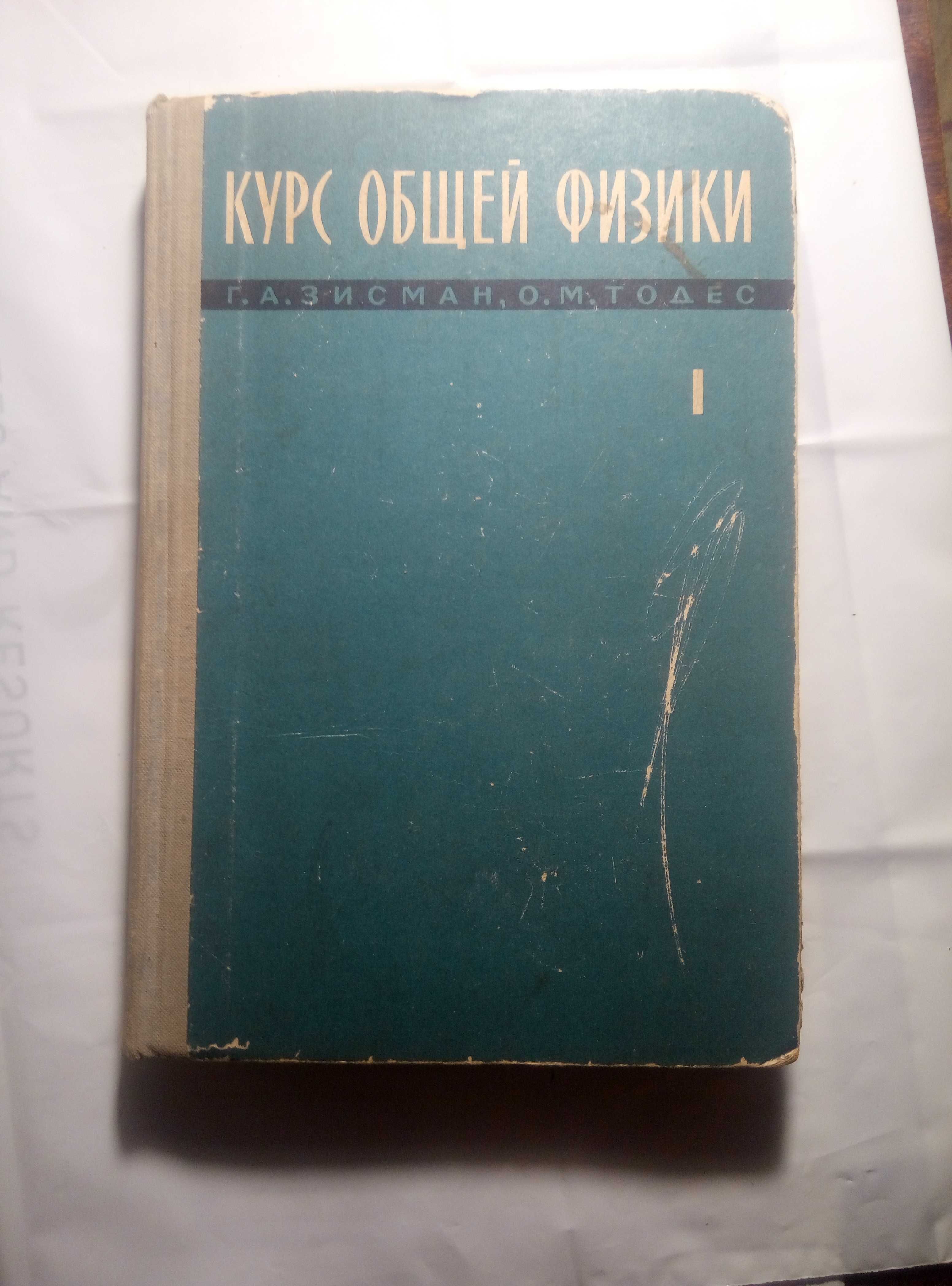 Курс Общей Химии Н. В. Коровин 1981 год СССР