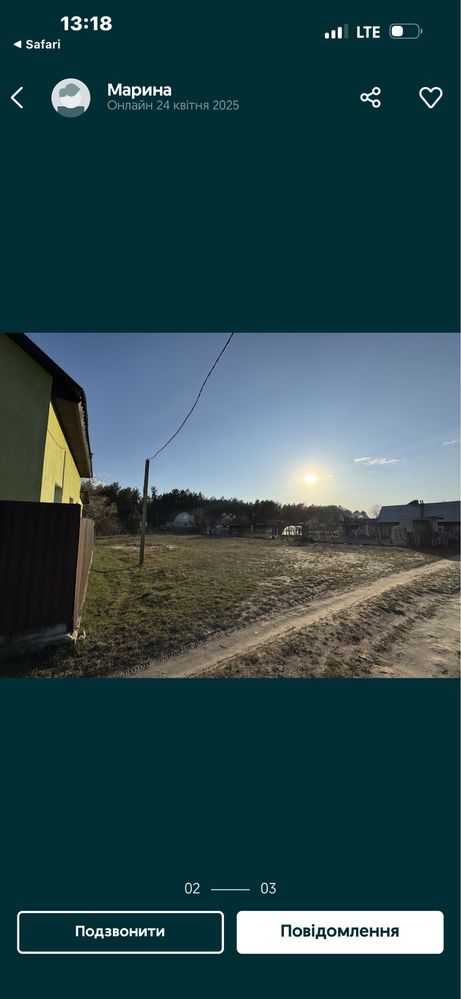 Земельна ділянка Вараш