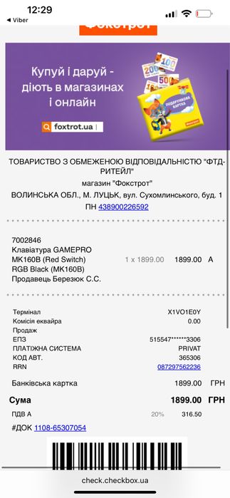 Клавіатура Gamepro МК160В