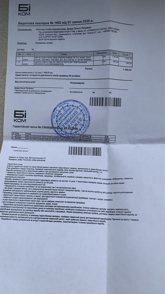 SSD-накопичувач PATRIOT P320 512 GB