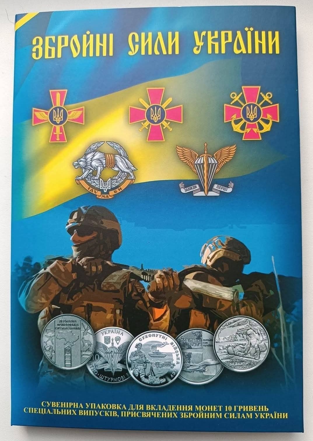 Монети/ЗСУ/Набори/Медалі/Банкноти/Пльонтанізм/Дракон/Крапля Життя/ЗСУ