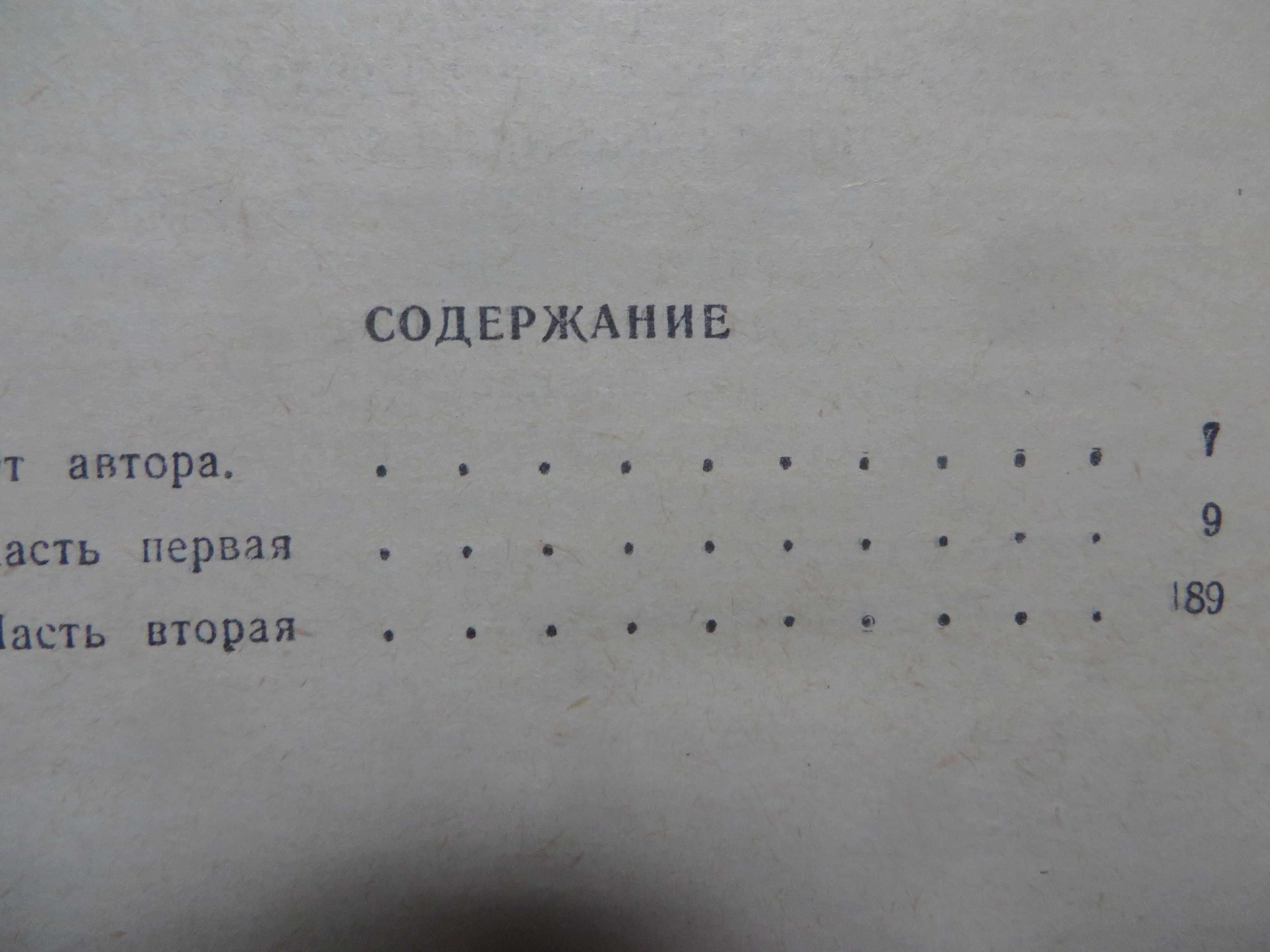 книги Достоевский Братья Карамазовы в двух томах Цена комплекта 60 гр