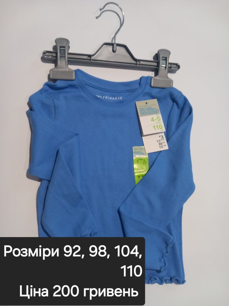 Дитячі речі, нові по 200 гривень