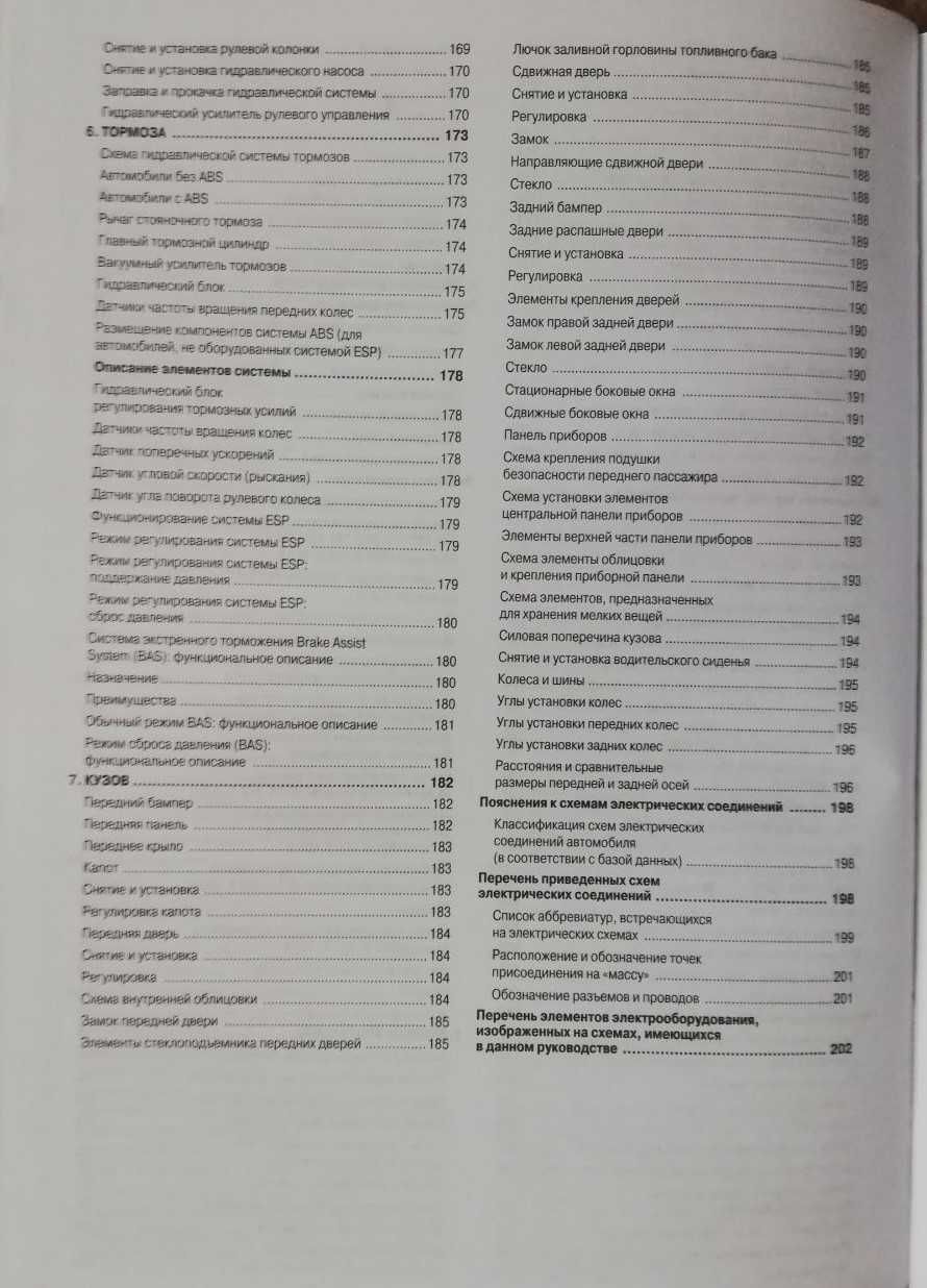 Книга Mercedes Sprinter 2000-2006 гг. техобслуживание, ремонт