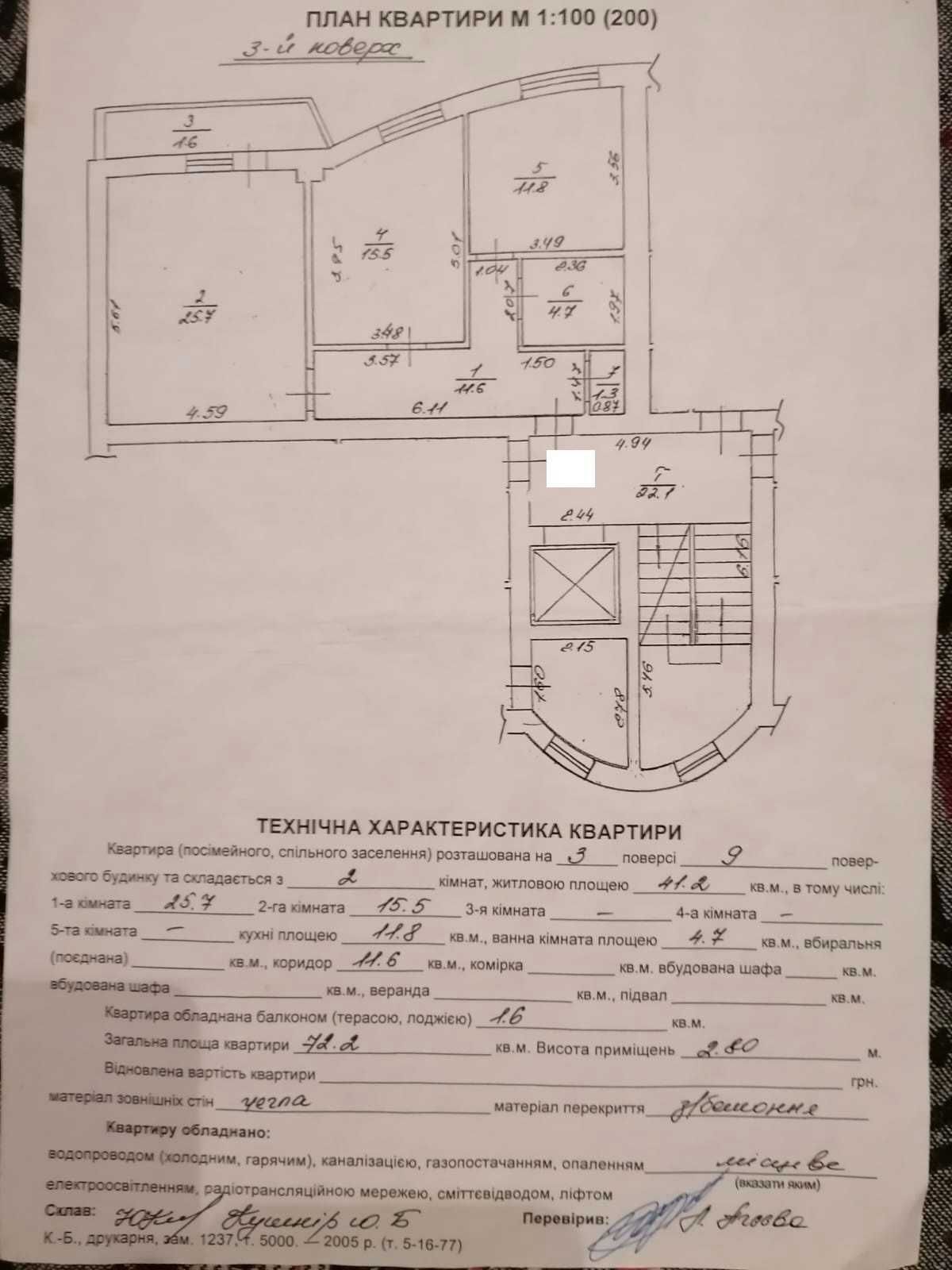 Продаж 2-кім.квартири вул. Залізнична 7 Без Комісії