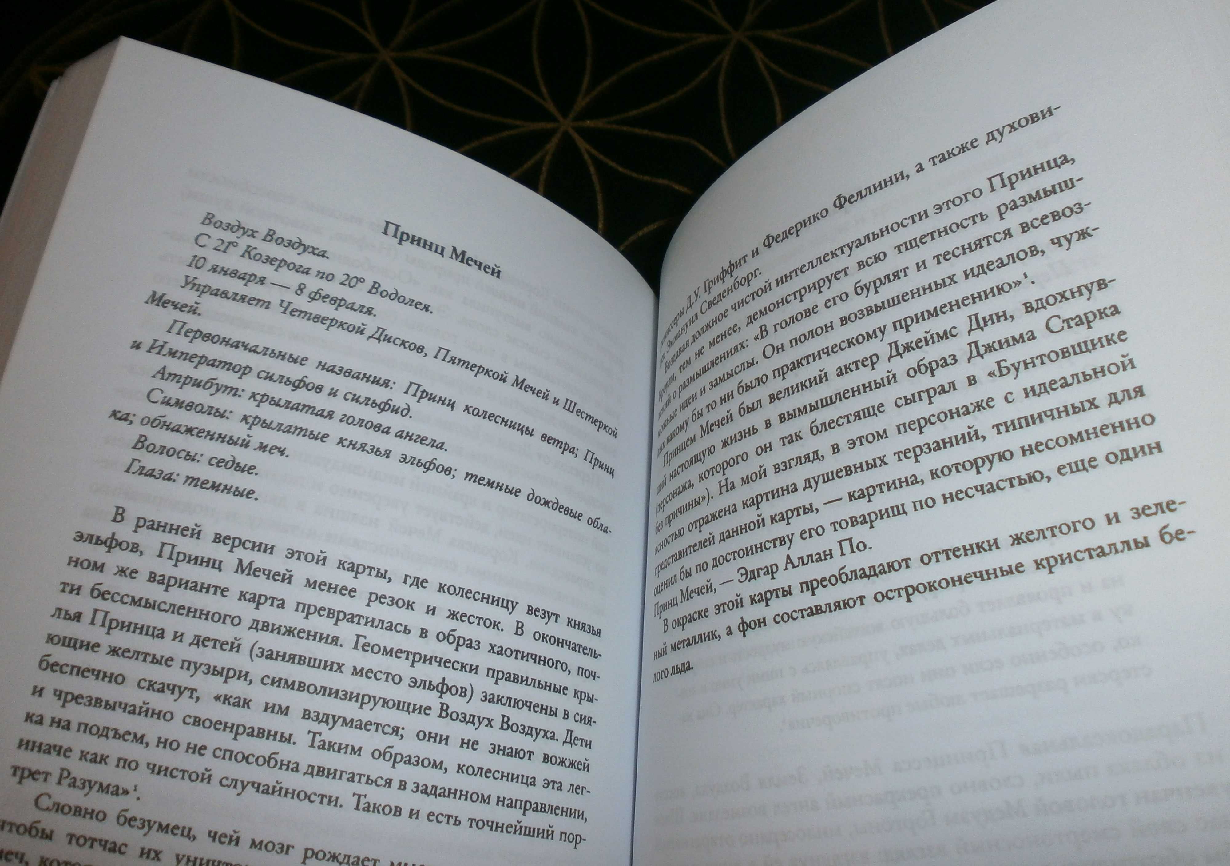 Набір "Таро ТОТА Алістера Кроулі": МІНІ карти Таро + книга. (рос.мова)