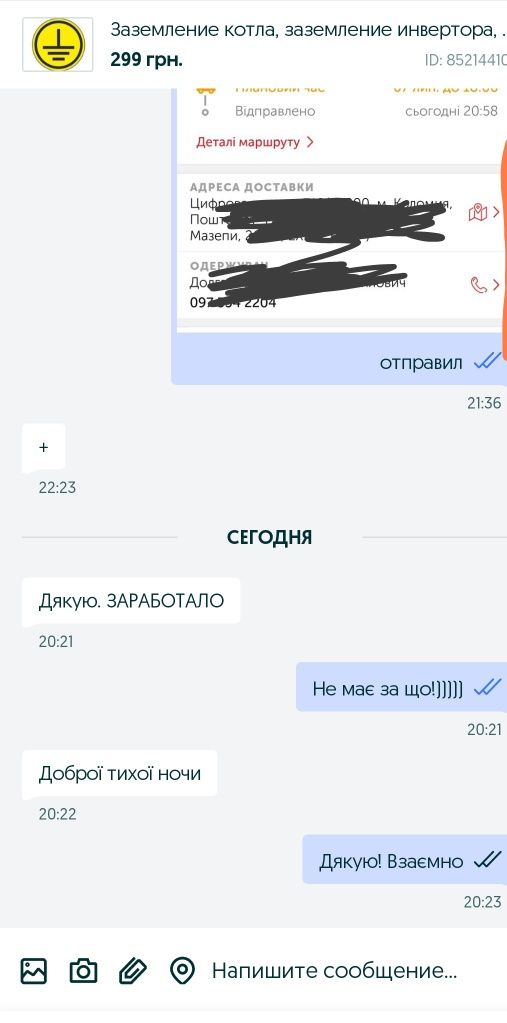 Заземление газового котла, нуль от генератора, инвертора, нуль котлу