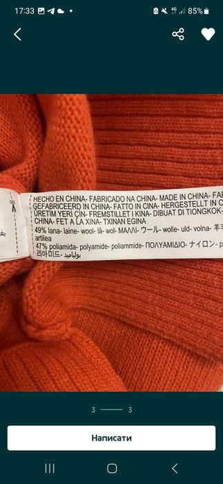Светр massimo dutti
