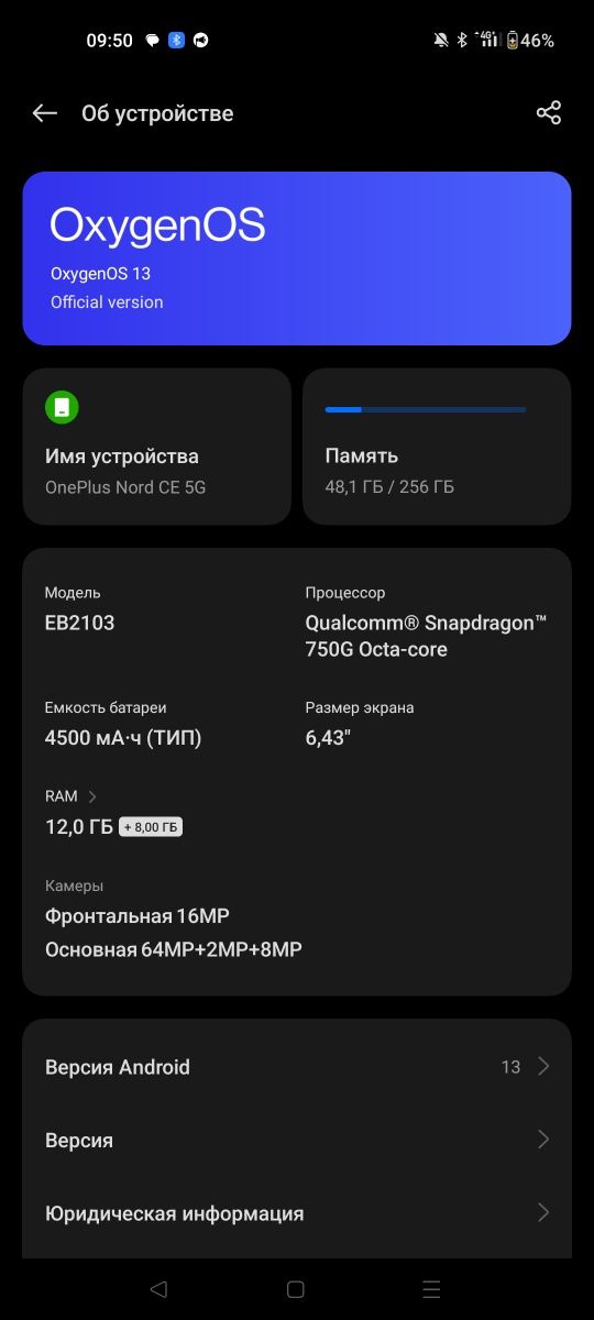 Смартфон OnePlus Nord CE 5G 12/256