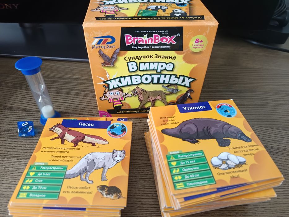 Развивающая игра, brainbox, животные, сундучок знаний, в мир