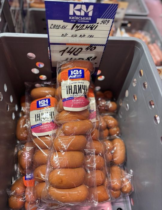 Сосиски, сардельки, ковбаса оптом — сформуємо партію під ваш формат