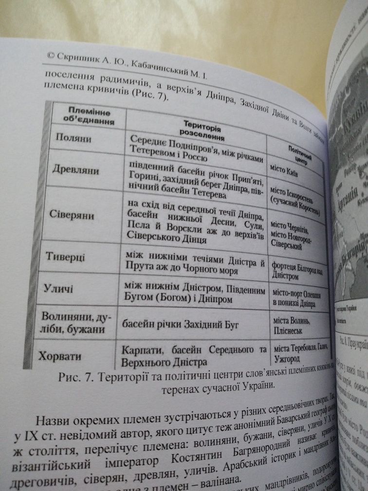 Історія української державності: навчально-методичний посібник