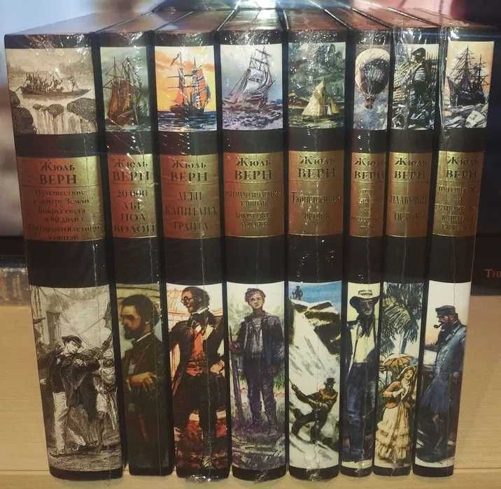 Жюль Верн. СЗКЭО