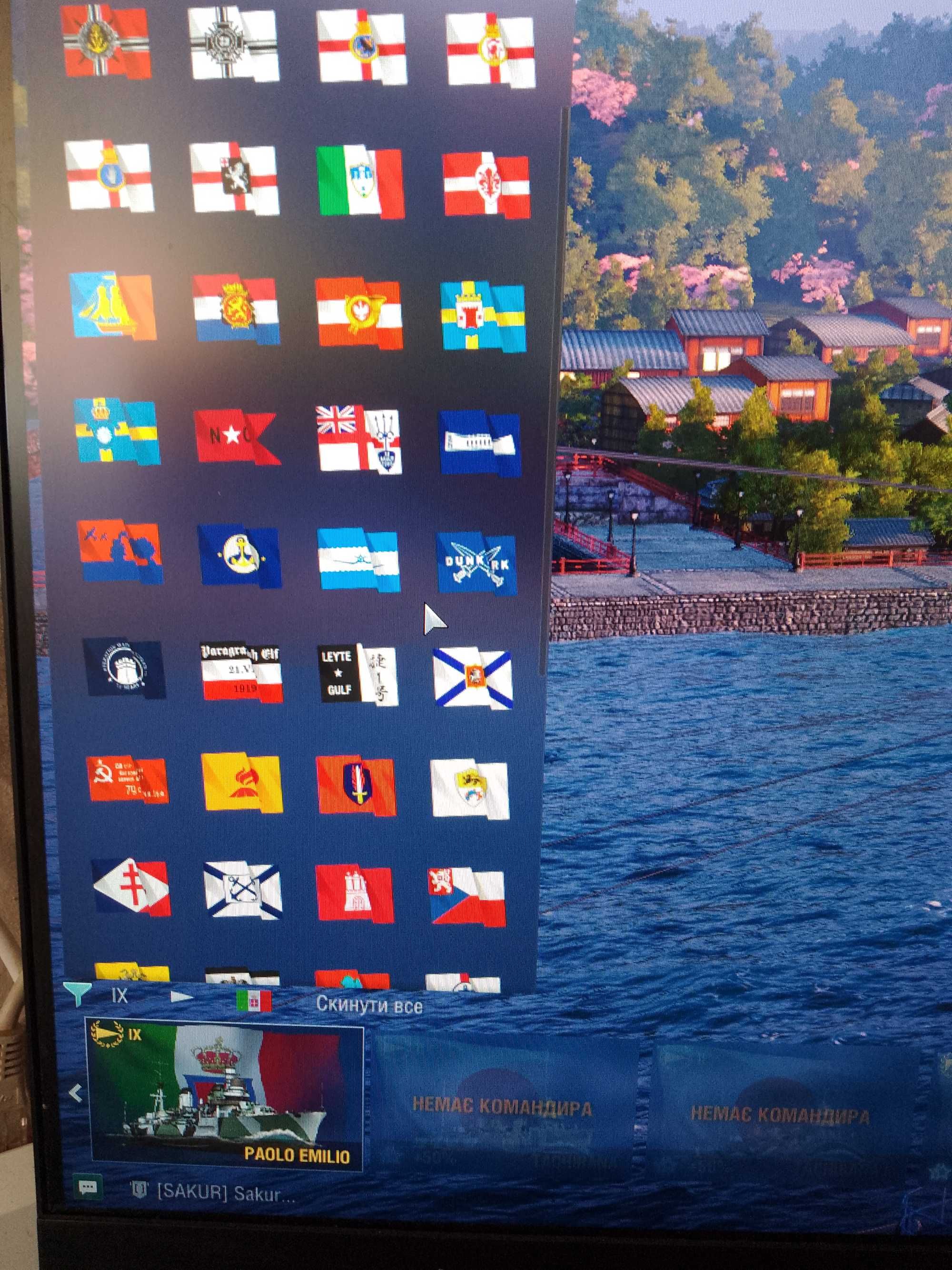 Акаунт World of Warships