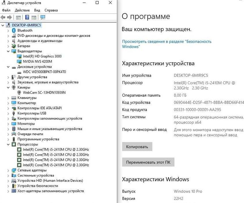 Ноутбук Samsung (Intel Core I5 / 8 ГБ / NVidia 1 ГБ / 15" 1600x900)