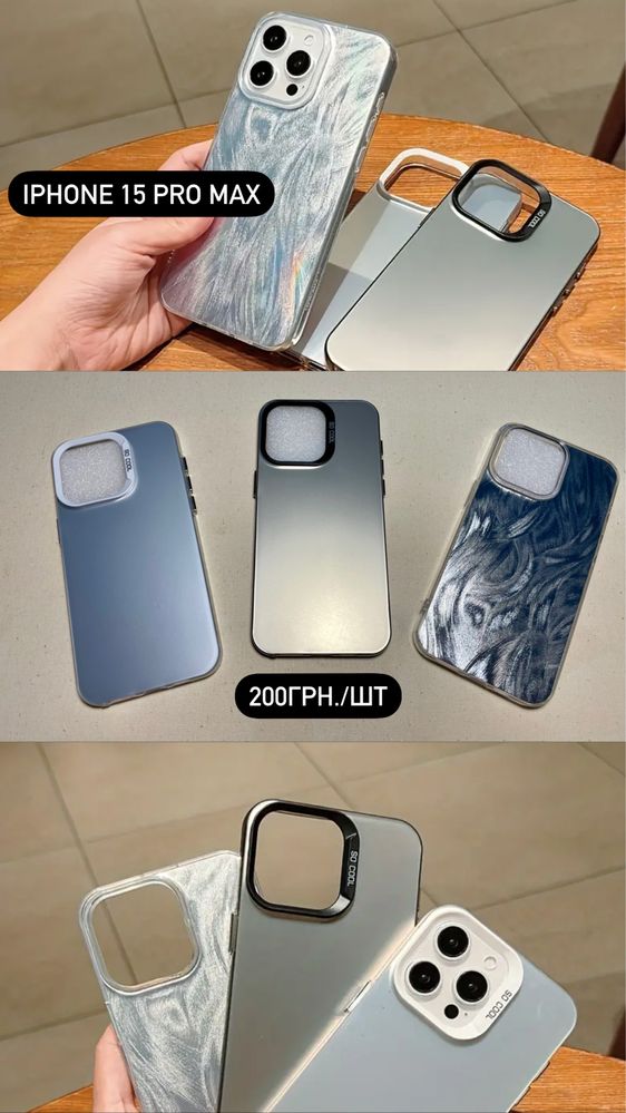 Чохол,бампер на iPhone 14 Pro Max;iPhone 15 Pro Max;iPhone 16 Pro Max