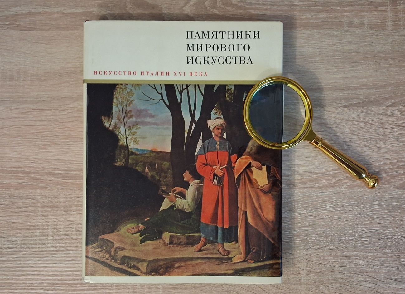 Книги по мистецтву із серії "Памятники мирового исскуства"