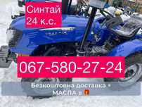 Потужний XINGTAI T244 THL повний привід 24к.с. Доставка безкоштовна