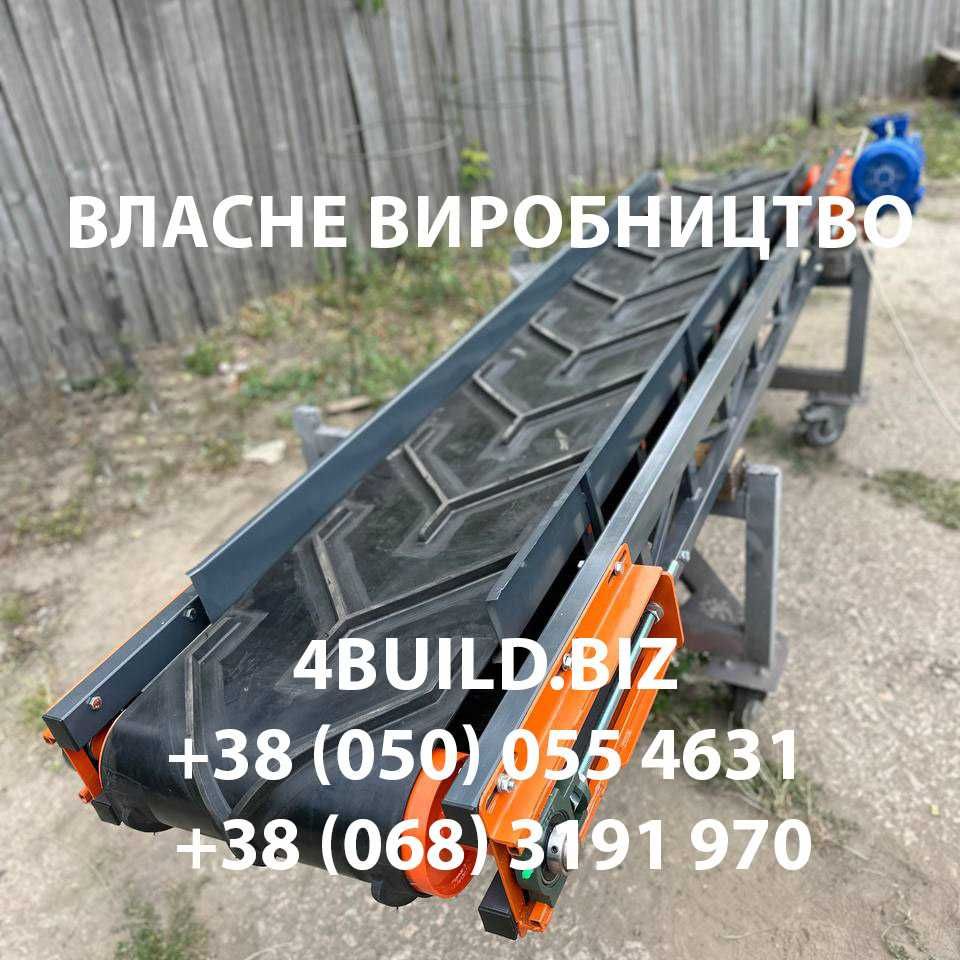 Транспортер стрічковий, конвеєр, навантажувач,розвантажувач,стрічковий