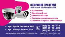 Відеоспостереження (камери)(Видеонаблюдение) "Під ключ!"