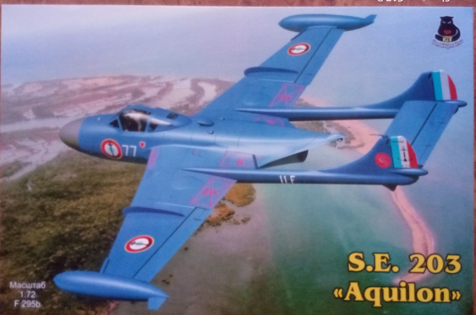 Продам модель самолёта Sea Venom/ Aquilon.