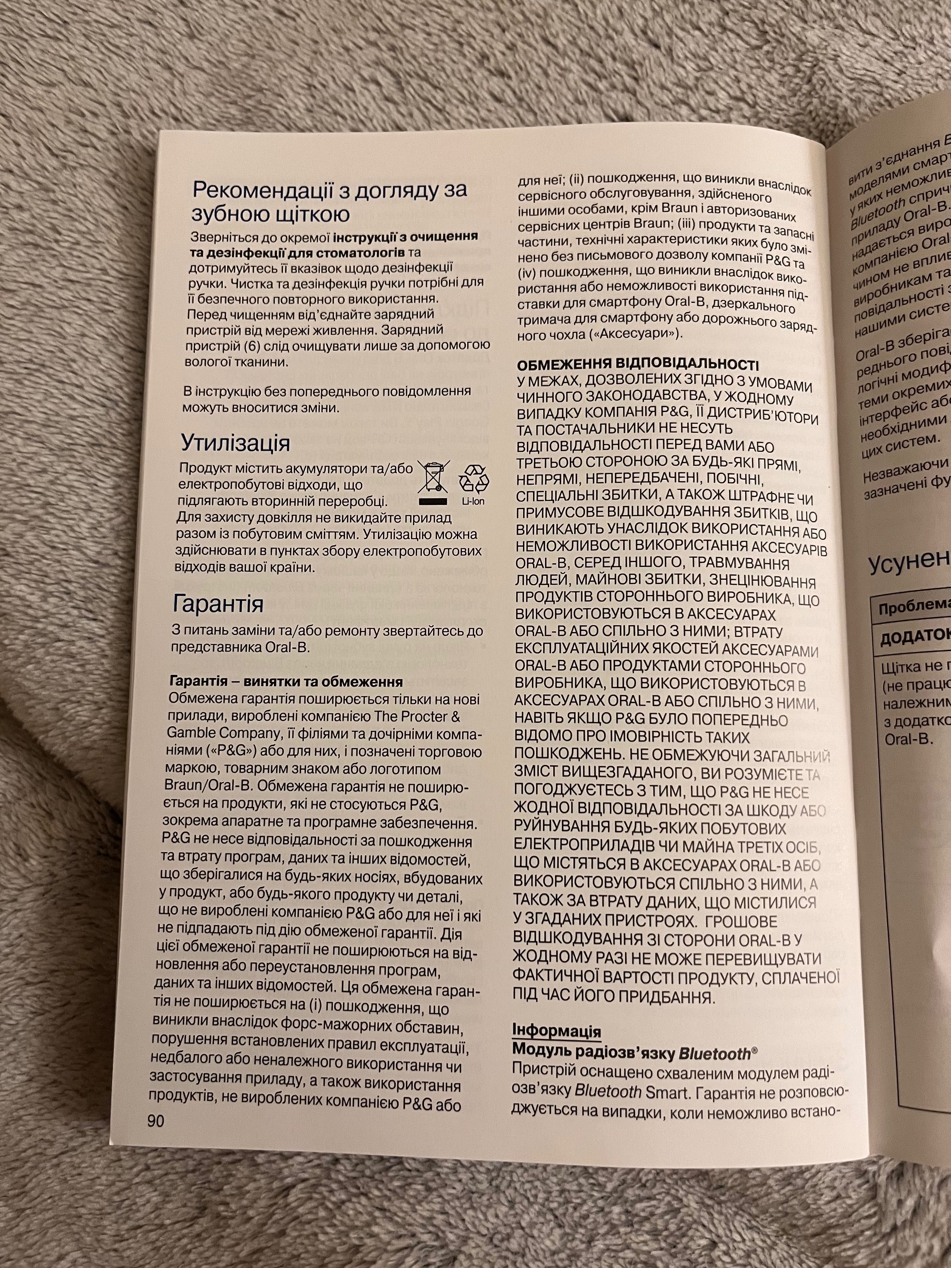 Електрична зубна щітка Oral-B iO