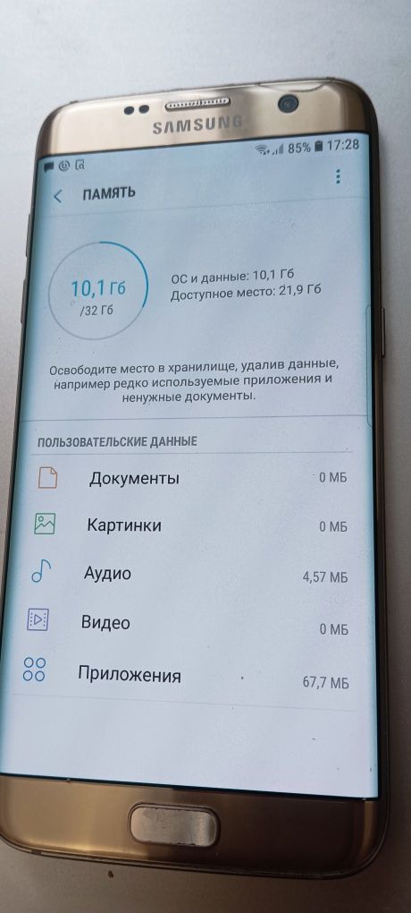 Samsung S7 edge (G935F)