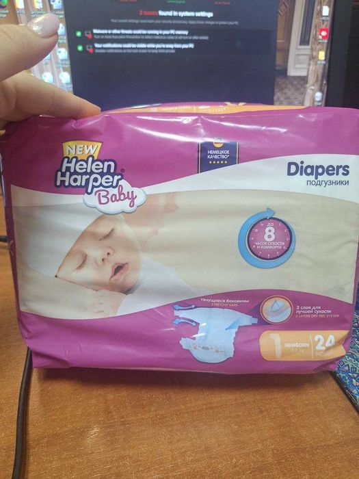 Обміняю підгузки Helen Harper (розмір до 5 кг) на більші/ інші речі