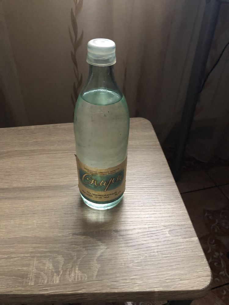 Бутылка 1967г