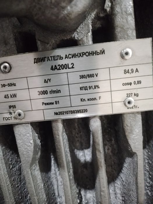 Електродвигатель 45квт 2880об/мин  30988 грн